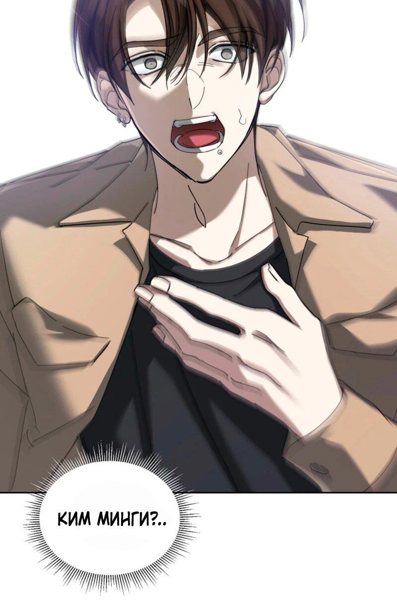 Манга Счастливый план айдола во второй жизни - Глава 1 Страница 50