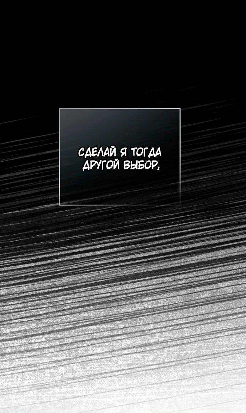 Манга Счастливый план айдола во второй жизни - Глава 1 Страница 33