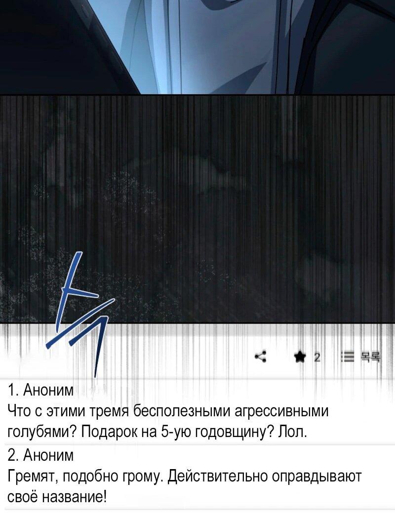 Манга Счастливый план айдола во второй жизни - Глава 1 Страница 25