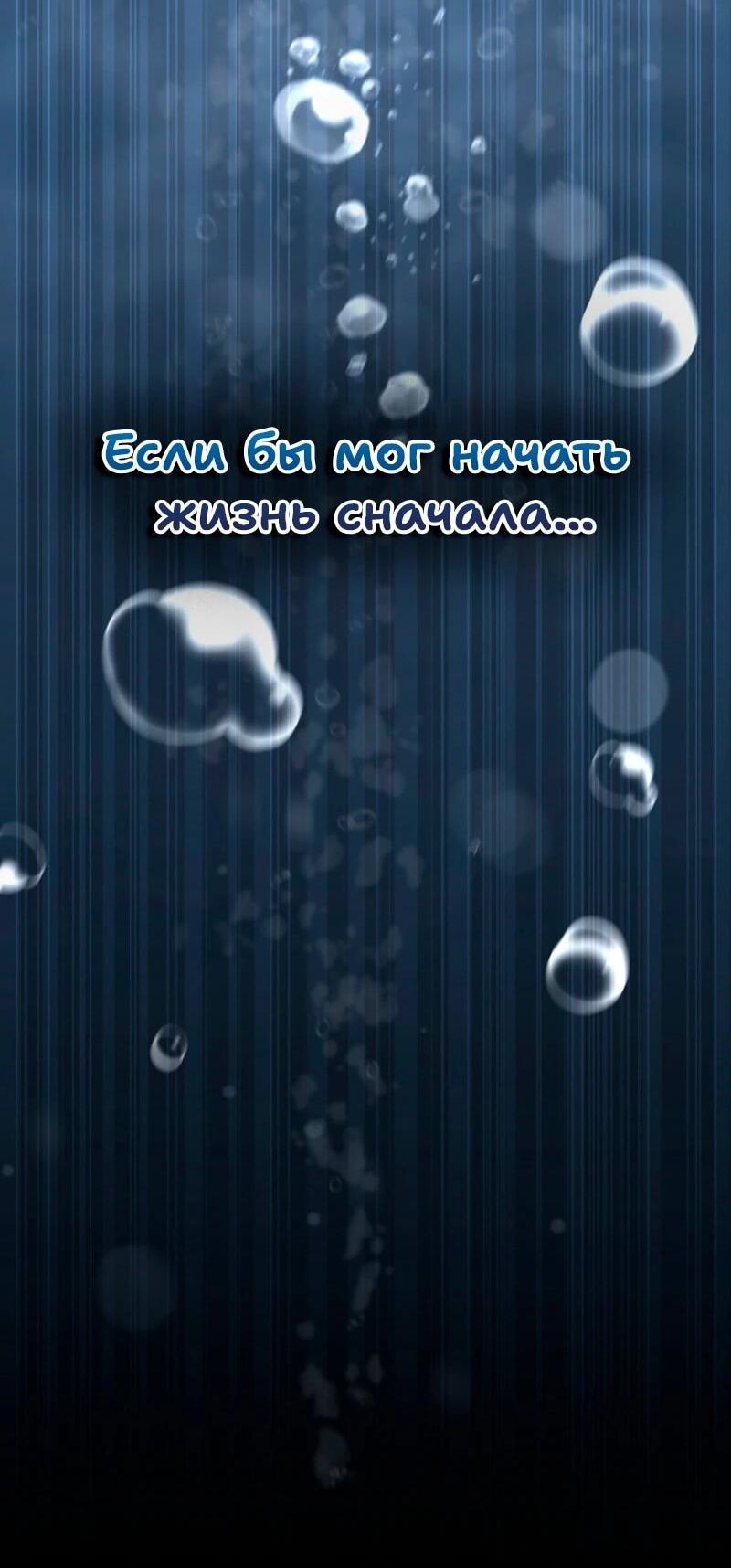 Манга Счастливый план айдола во второй жизни - Глава 1 Страница 41