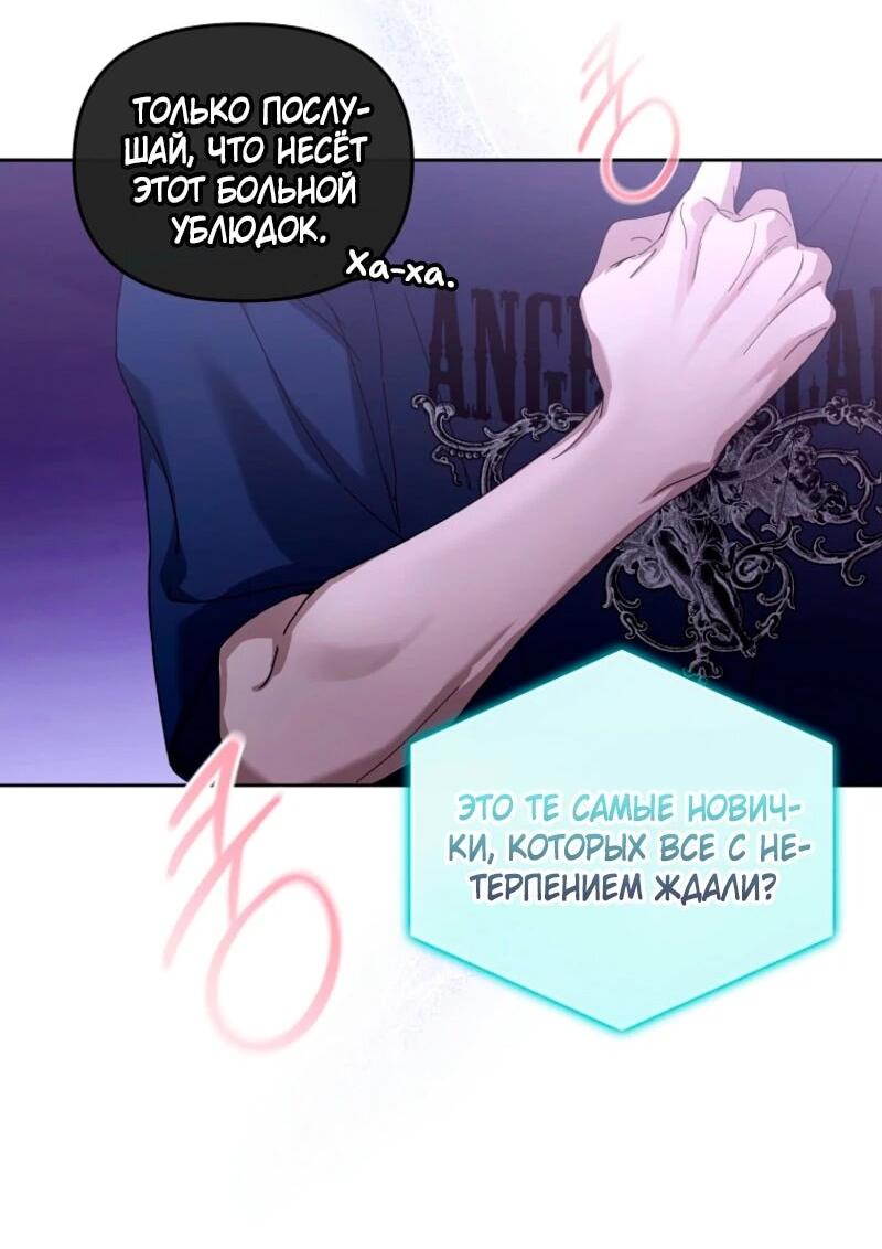 Манга Счастливый план айдола во второй жизни - Глава 1 Страница 3