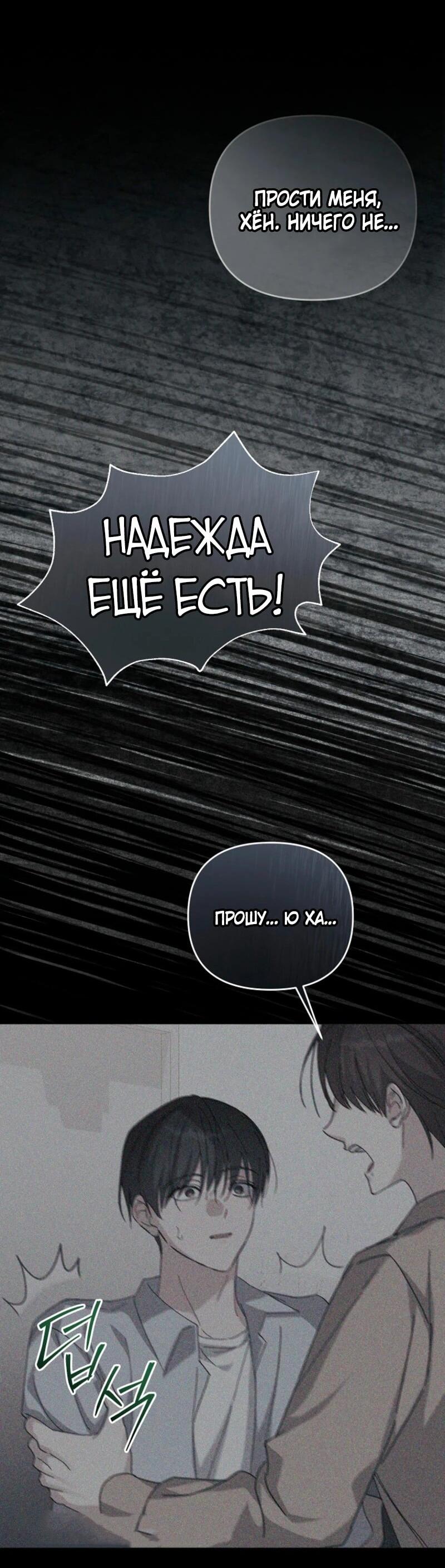 Манга Счастливый план айдола во второй жизни - Глава 1 Страница 31