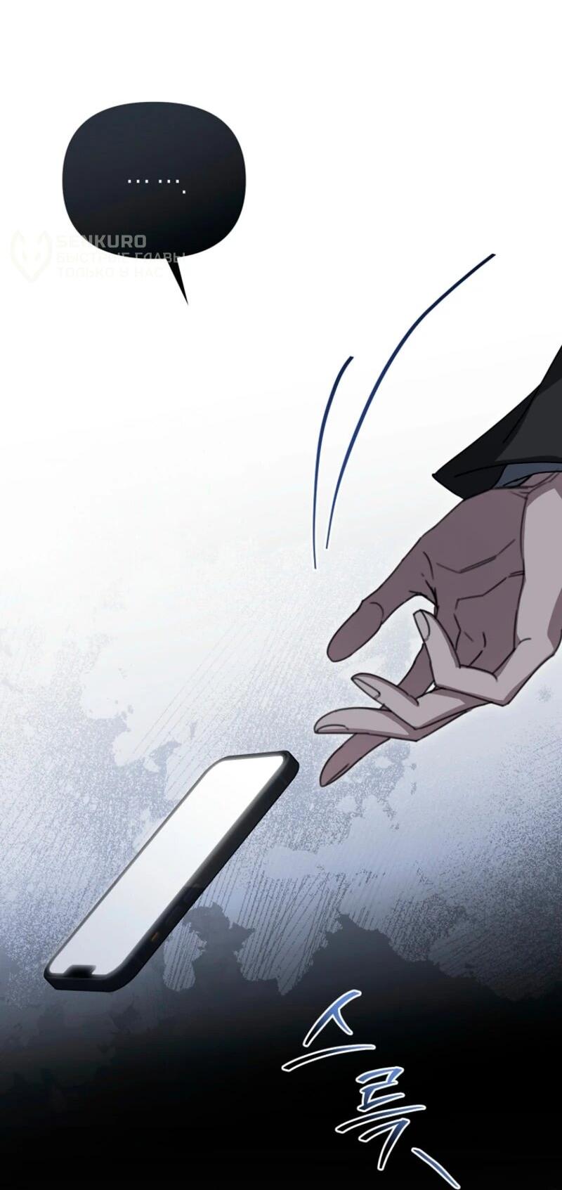 Манга Счастливый план айдола во второй жизни - Глава 1 Страница 28