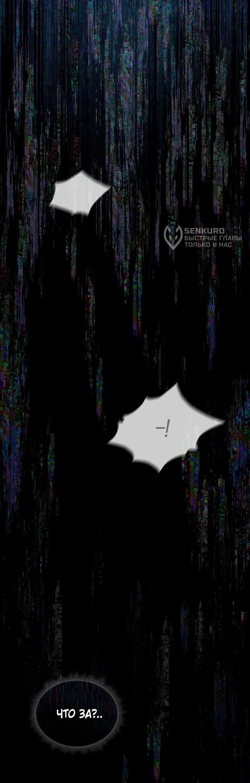 Манга Счастливый план айдола во второй жизни - Глава 1 Страница 48