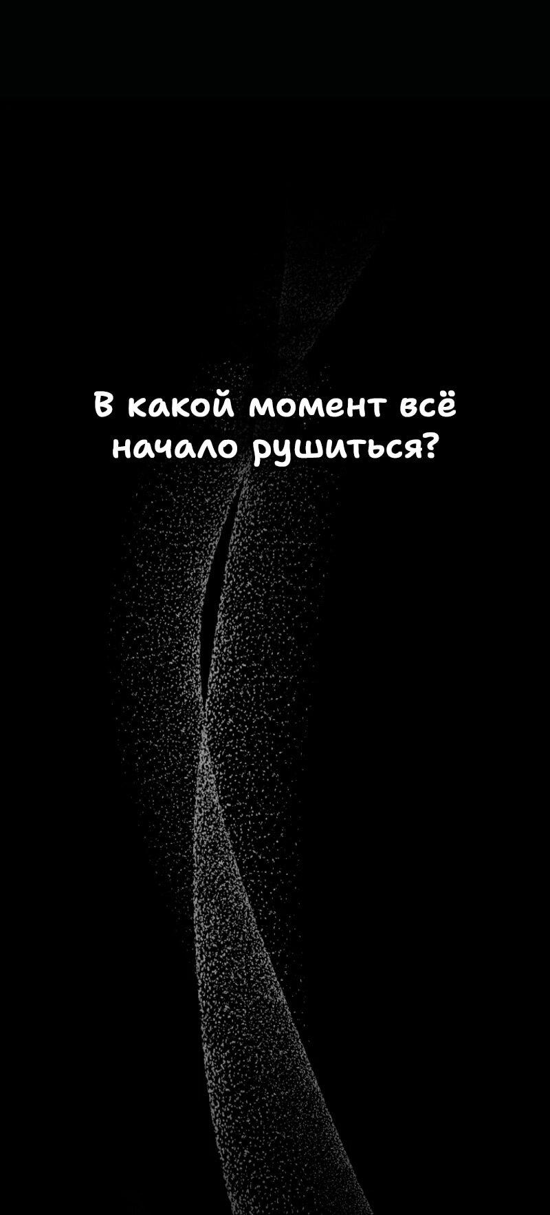 Манга Счастливый план айдола во второй жизни - Глава 1 Страница 15