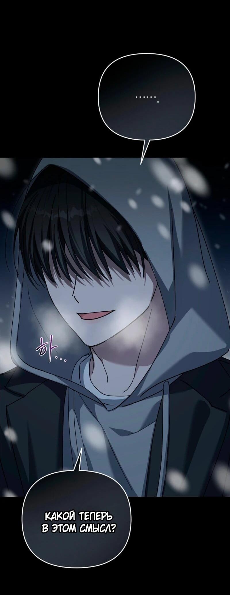 Манга Счастливый план айдола во второй жизни - Глава 1 Страница 36