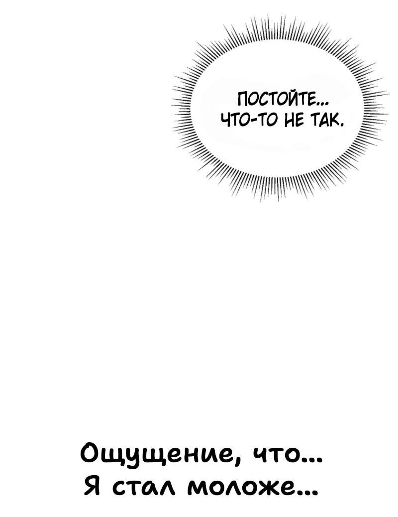 Манга Счастливый план айдола во второй жизни - Глава 1 Страница 51