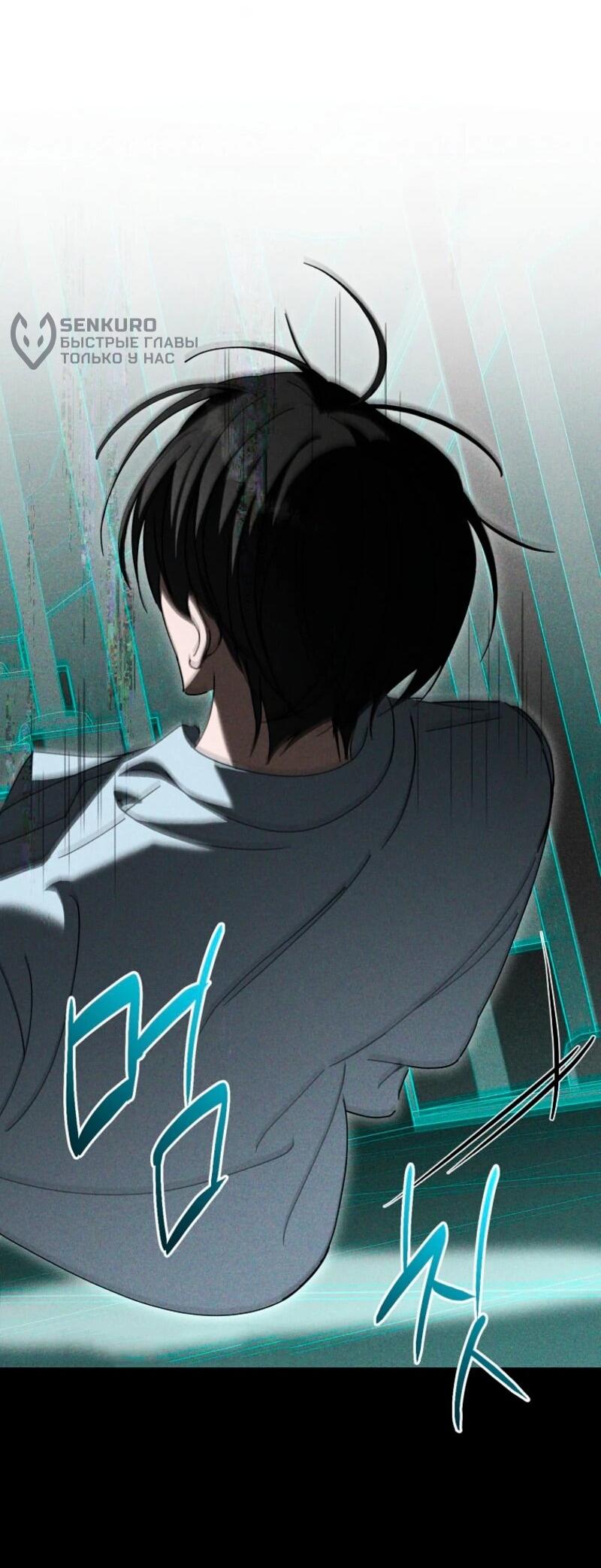 Манга Счастливый план айдола во второй жизни - Глава 1 Страница 72