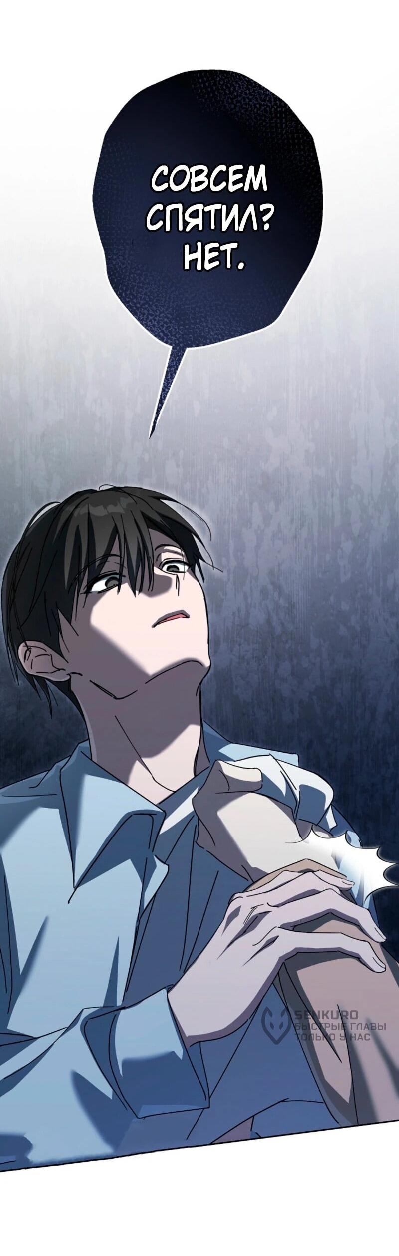 Манга Счастливый план айдола во второй жизни - Глава 1 Страница 64