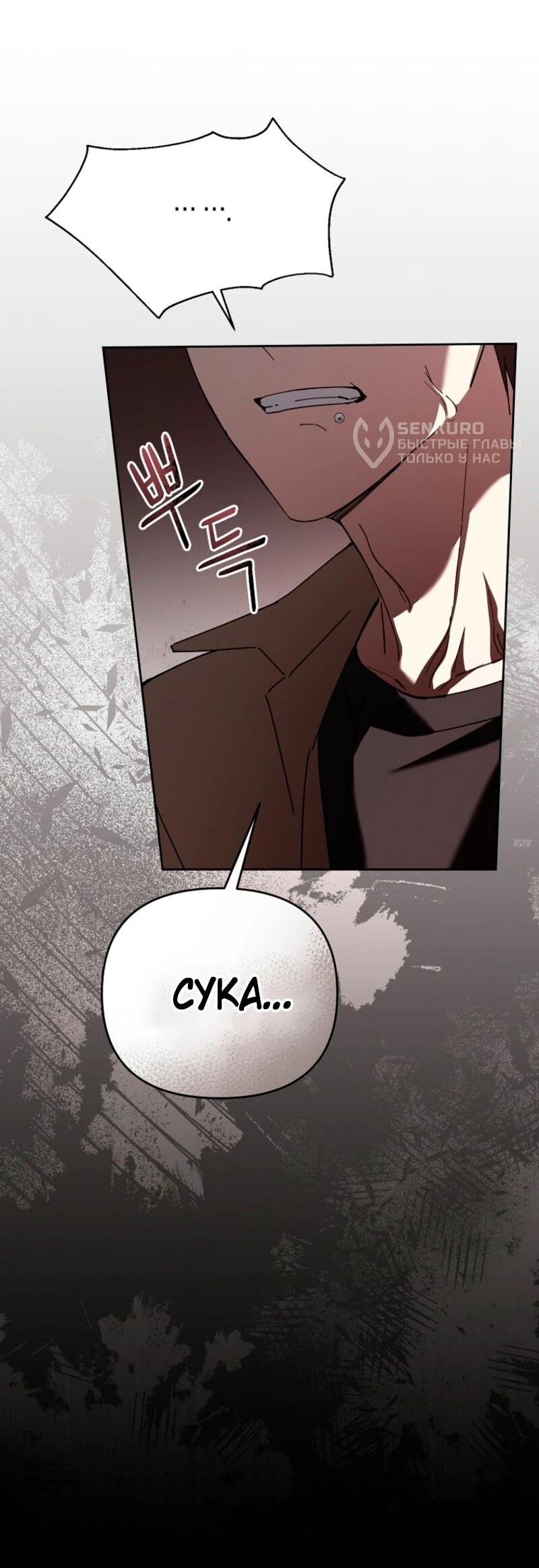 Манга Счастливый план айдола во второй жизни - Глава 1 Страница 56