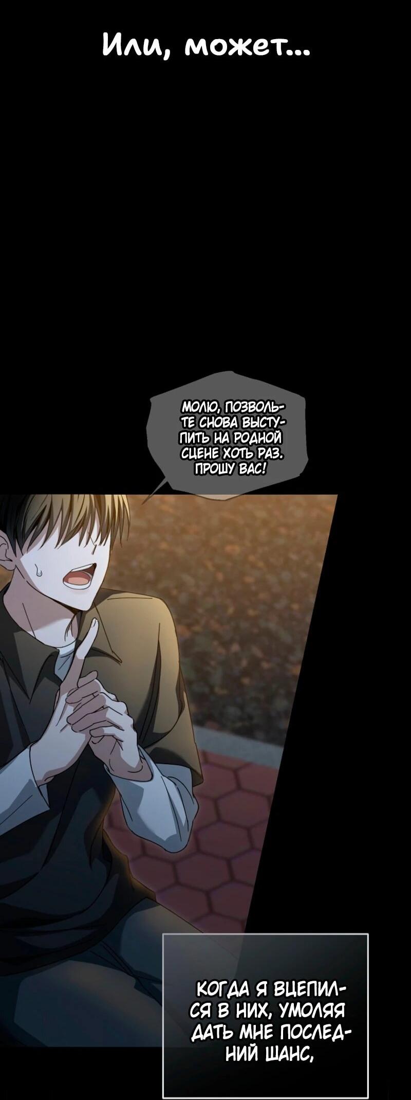 Манга Счастливый план айдола во второй жизни - Глава 1 Страница 18