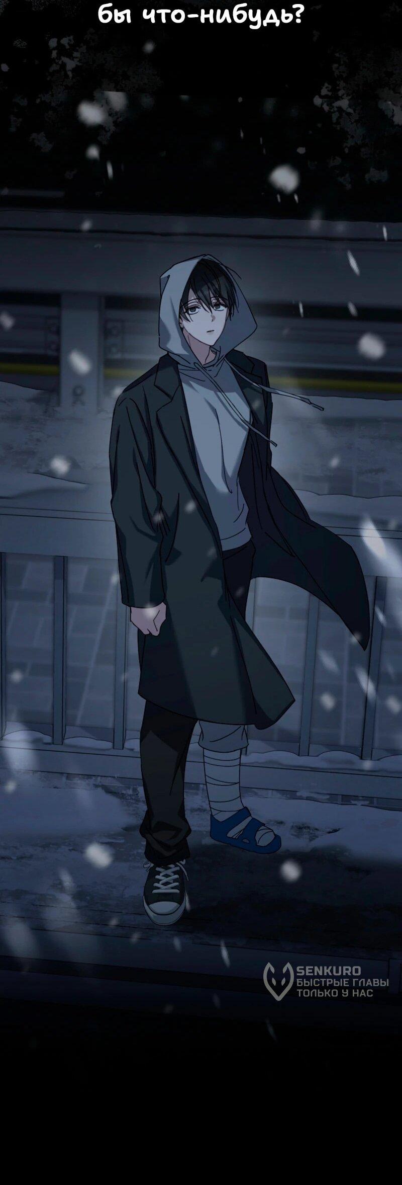 Манга Счастливый план айдола во второй жизни - Глава 1 Страница 35