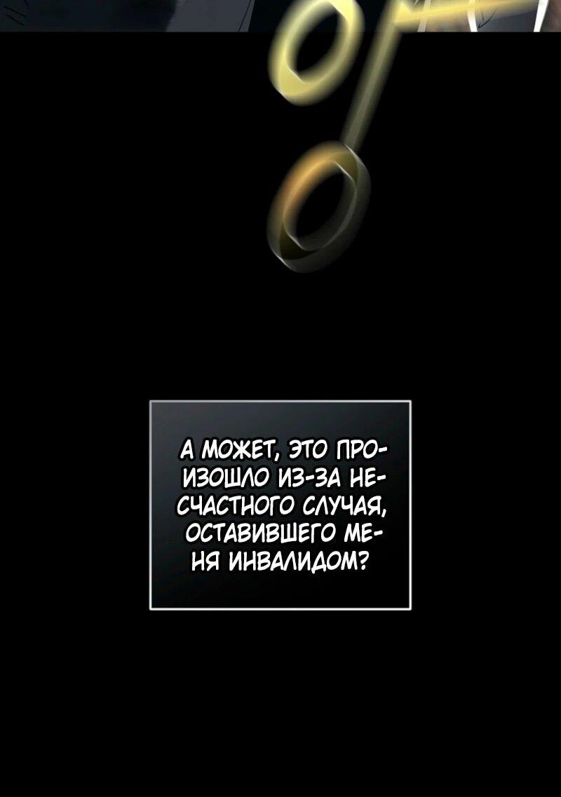 Манга Счастливый план айдола во второй жизни - Глава 1 Страница 20