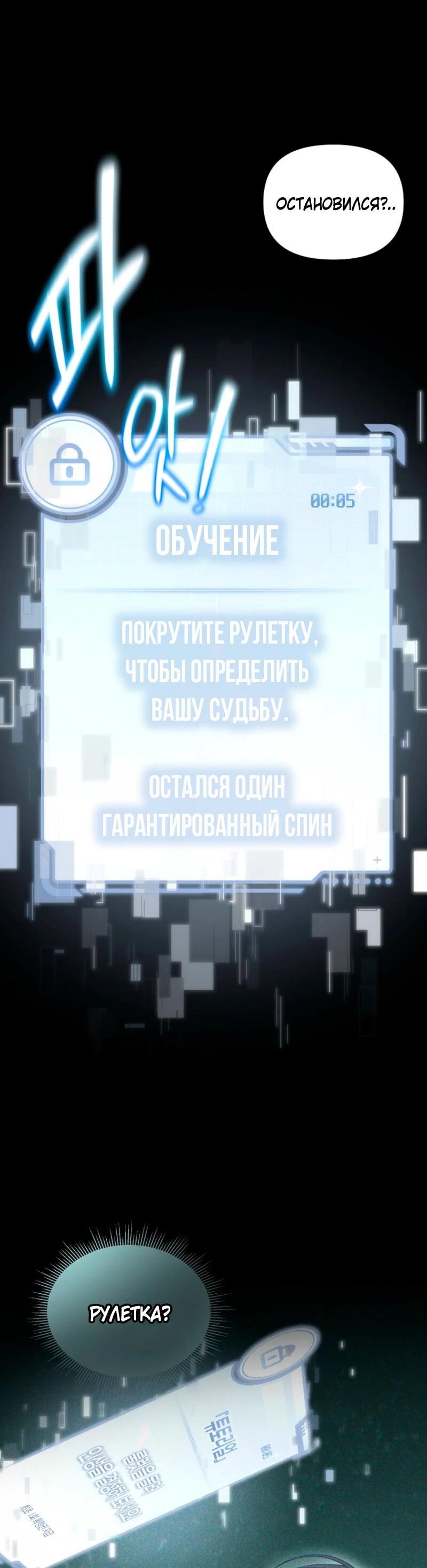 Манга Счастливый план айдола во второй жизни - Глава 1 Страница 74