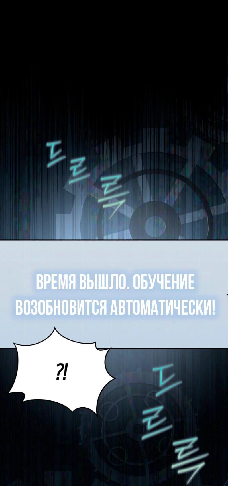 Манга Счастливый план айдола во второй жизни - Глава 1 Страница 77