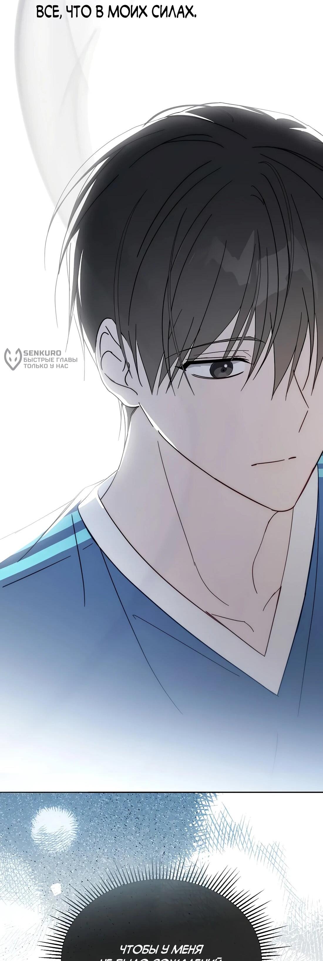 Манга Счастливый план айдола во второй жизни - Глава 21 Страница 22