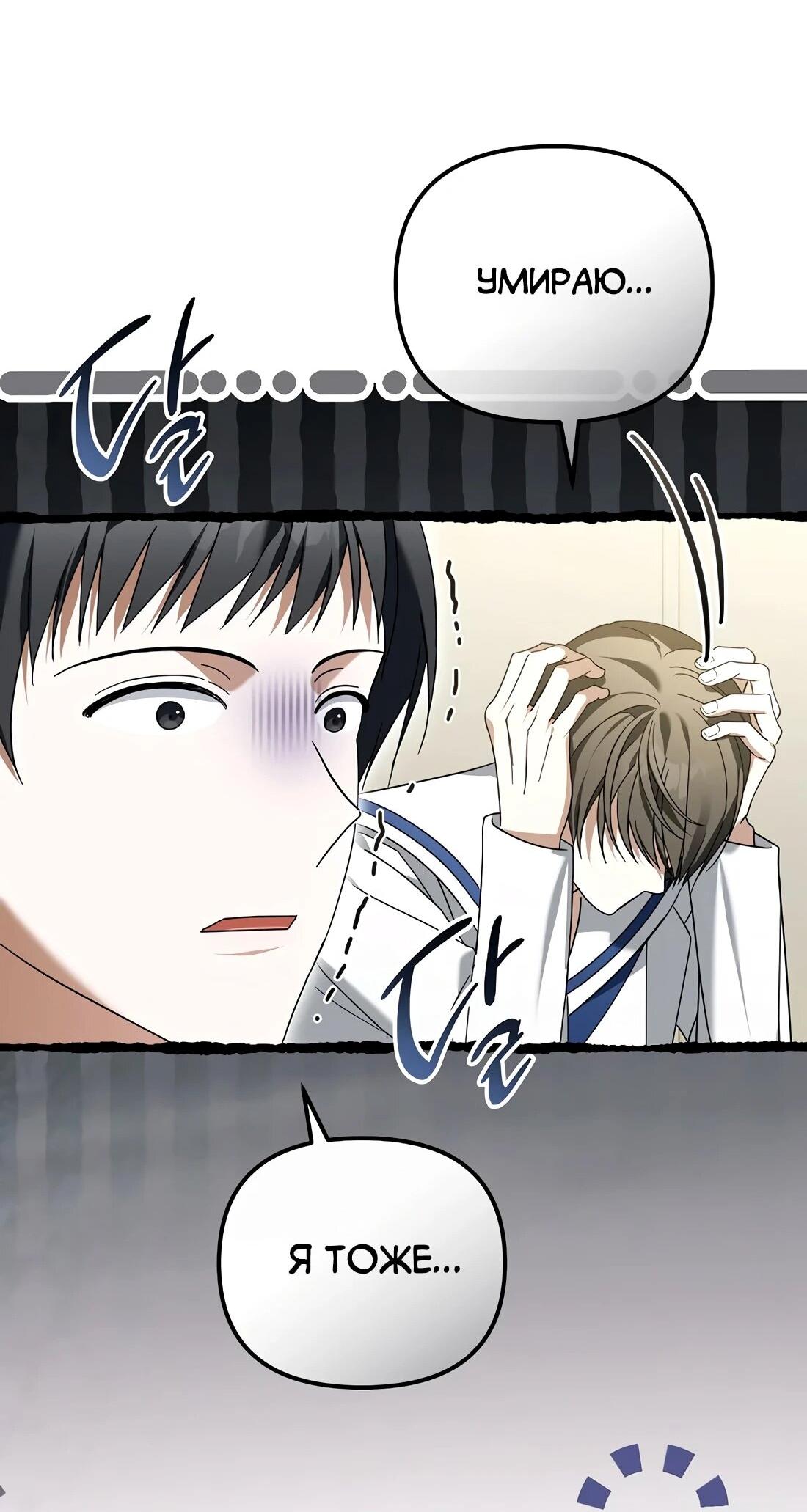 Манга Счастливый план айдола во второй жизни - Глава 21 Страница 60