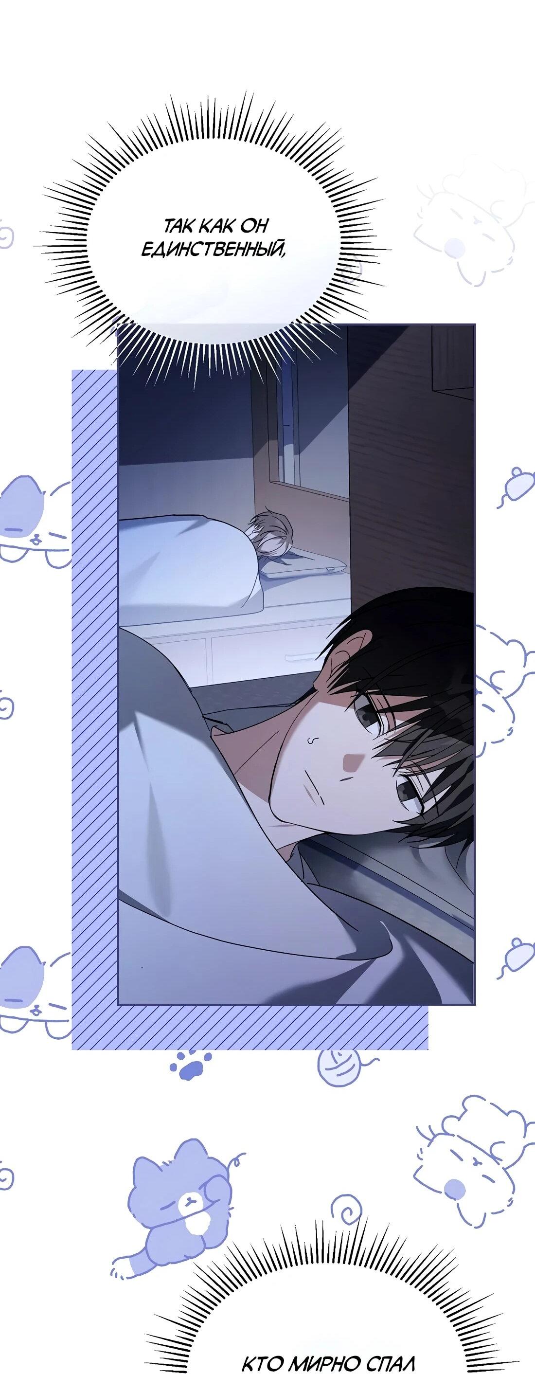 Манга Счастливый план айдола во второй жизни - Глава 21 Страница 68