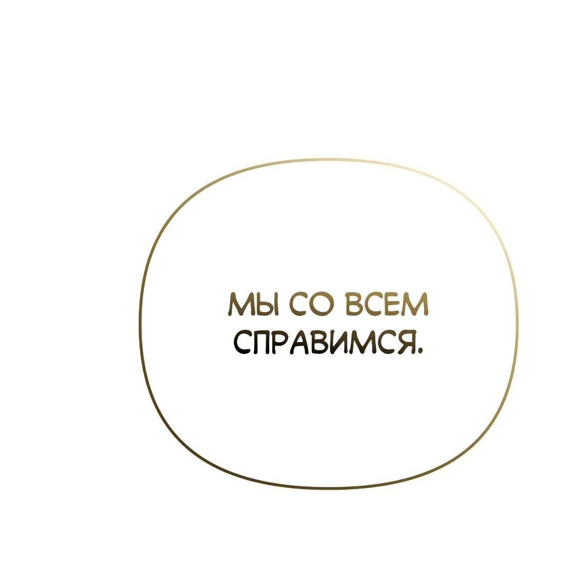 Манга Счастливый план айдола во второй жизни - Глава 21 Страница 80