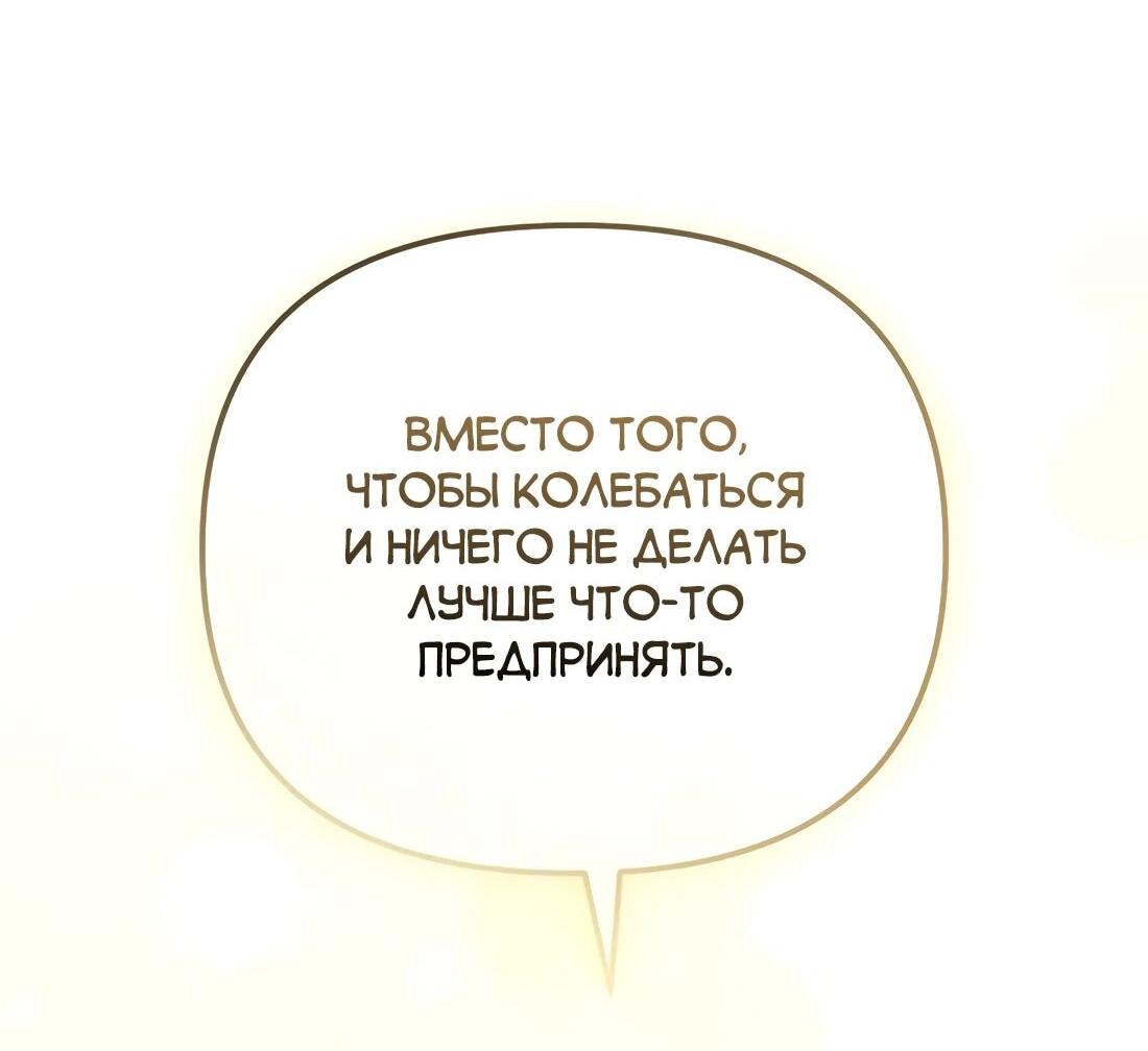 Манга Счастливый план айдола во второй жизни - Глава 21 Страница 35