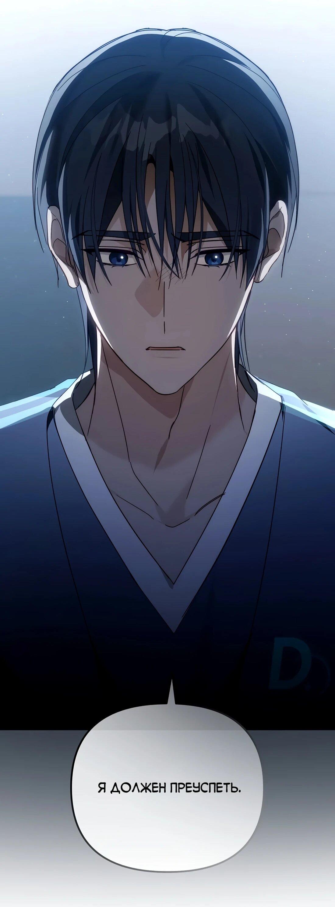 Манга Счастливый план айдола во второй жизни - Глава 21 Страница 55