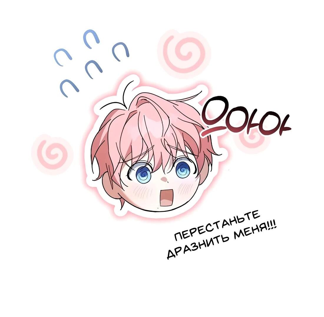 Манга Счастливый план айдола во второй жизни - Глава 21 Страница 65