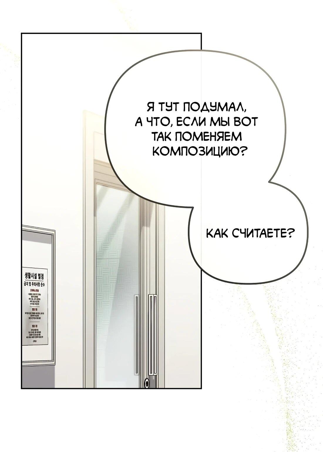 Манга Счастливый план айдола во второй жизни - Глава 21 Страница 6