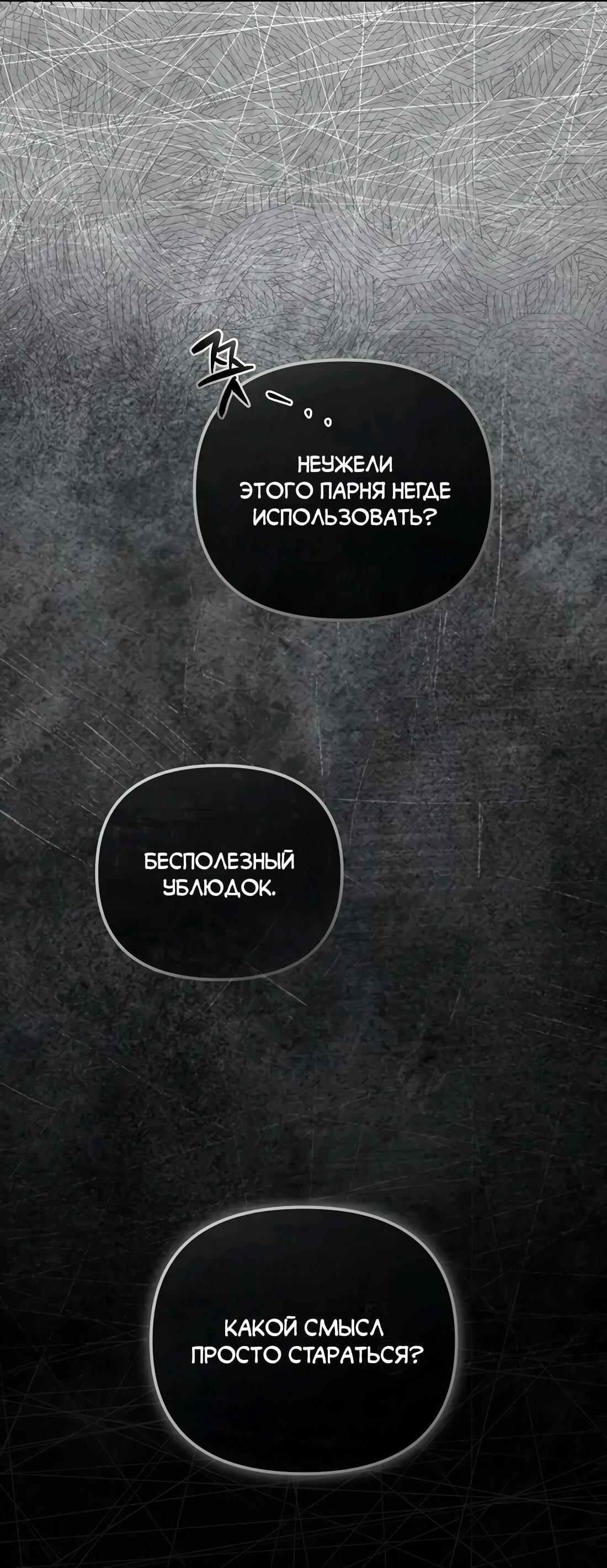 Манга Счастливый план айдола во второй жизни - Глава 21 Страница 53