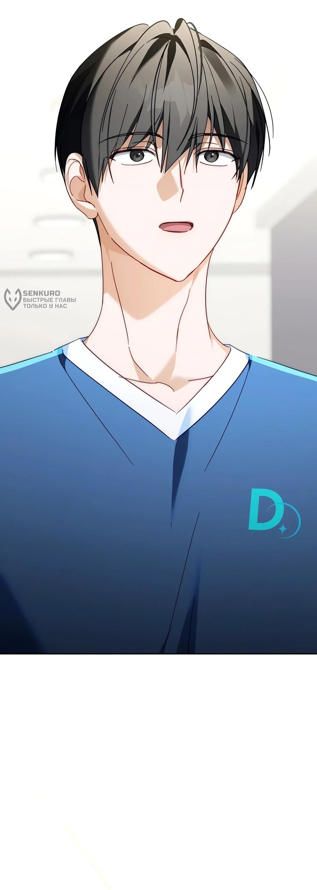 Манга Счастливый план айдола во второй жизни - Глава 21 Страница 5