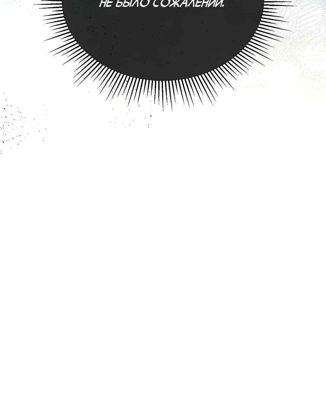 Манга Счастливый план айдола во второй жизни - Глава 21 Страница 23