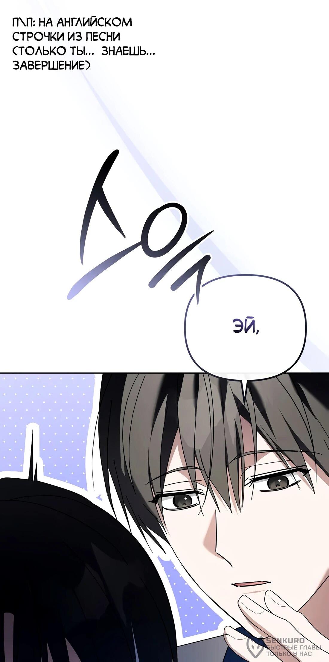 Манга Счастливый план айдола во второй жизни - Глава 21 Страница 73