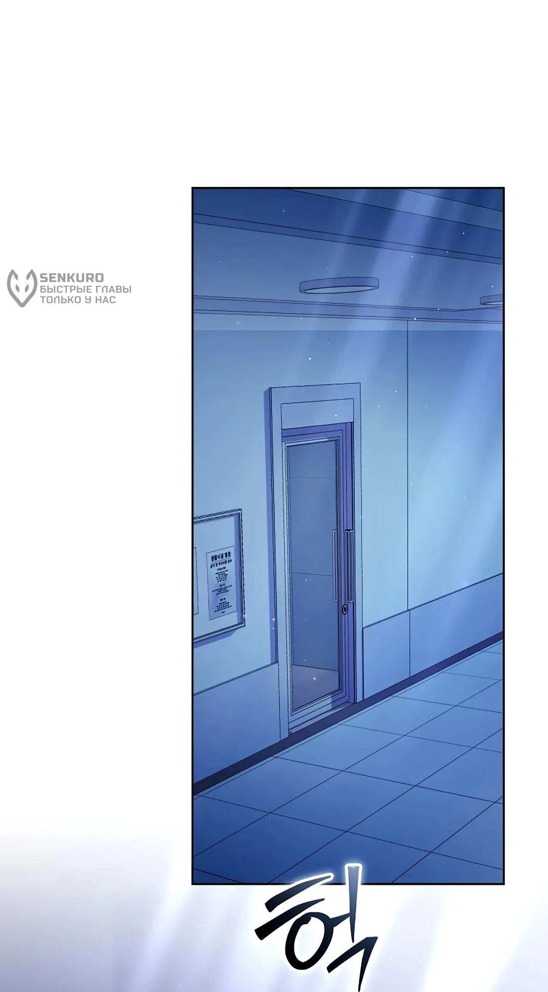 Манга Счастливый план айдола во второй жизни - Глава 21 Страница 51