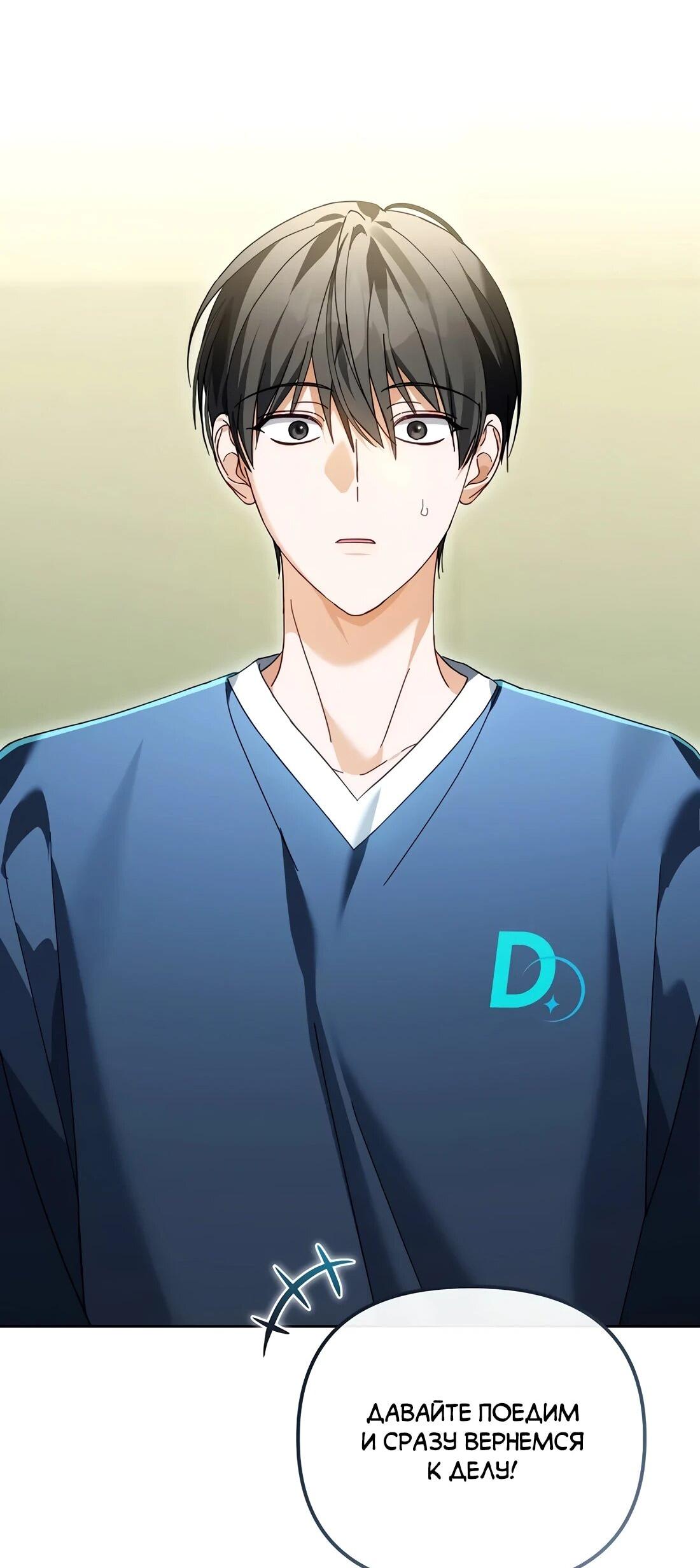 Манга Счастливый план айдола во второй жизни - Глава 21 Страница 14