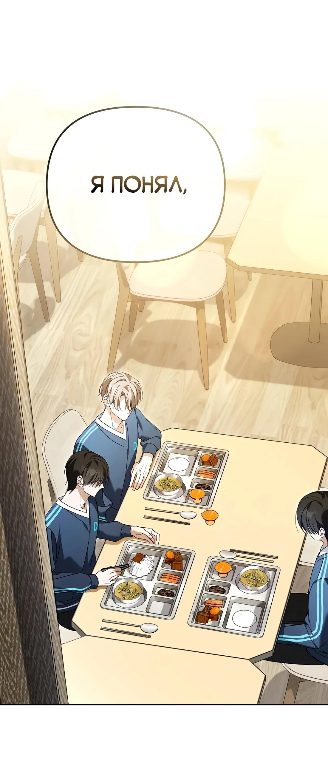 Манга Счастливый план айдола во второй жизни - Глава 21 Страница 34