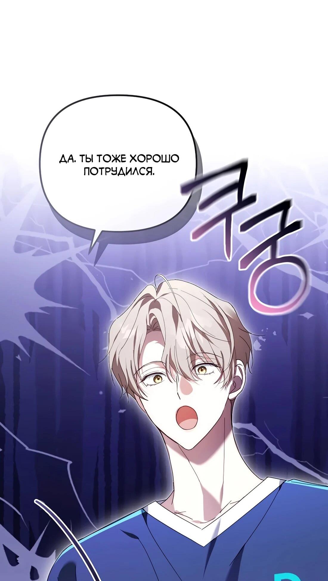 Манга Счастливый план айдола во второй жизни - Глава 21 Страница 28