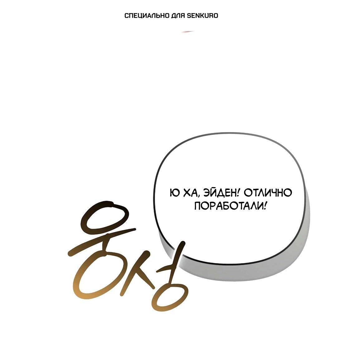 Манга Счастливый план айдола во второй жизни - Глава 21 Страница 1