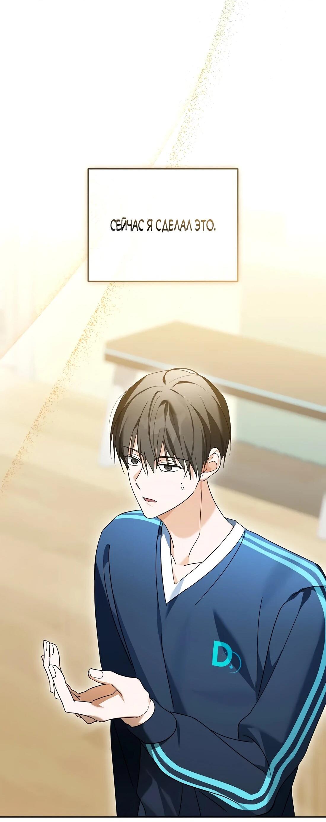 Манга Счастливый план айдола во второй жизни - Глава 21 Страница 8