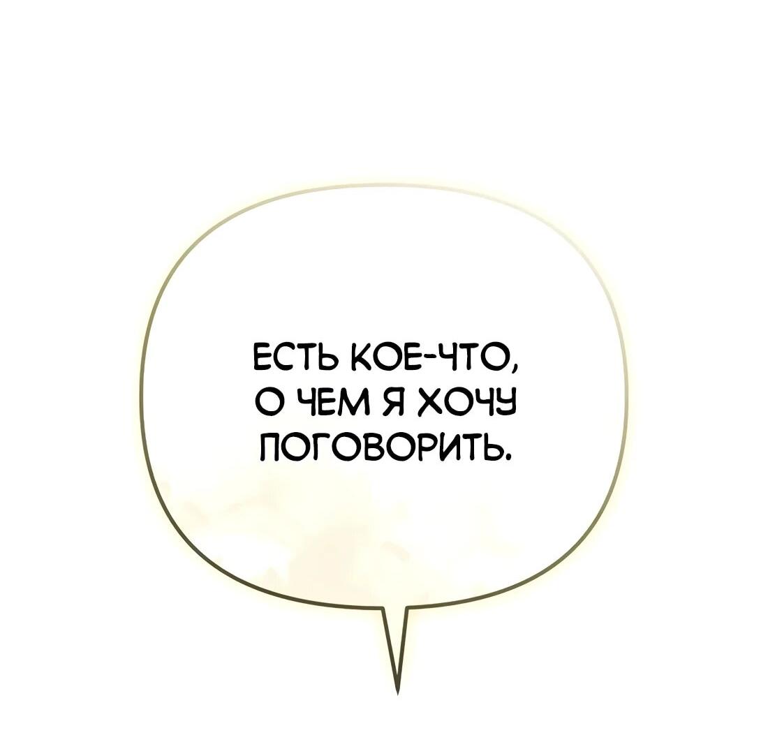 Манга Счастливый план айдола во второй жизни - Глава 21 Страница 4