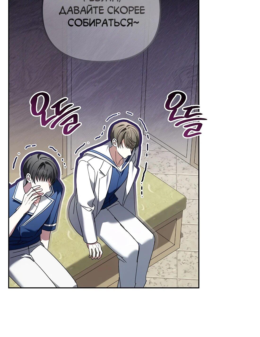 Манга Счастливый план айдола во второй жизни - Глава 21 Страница 59