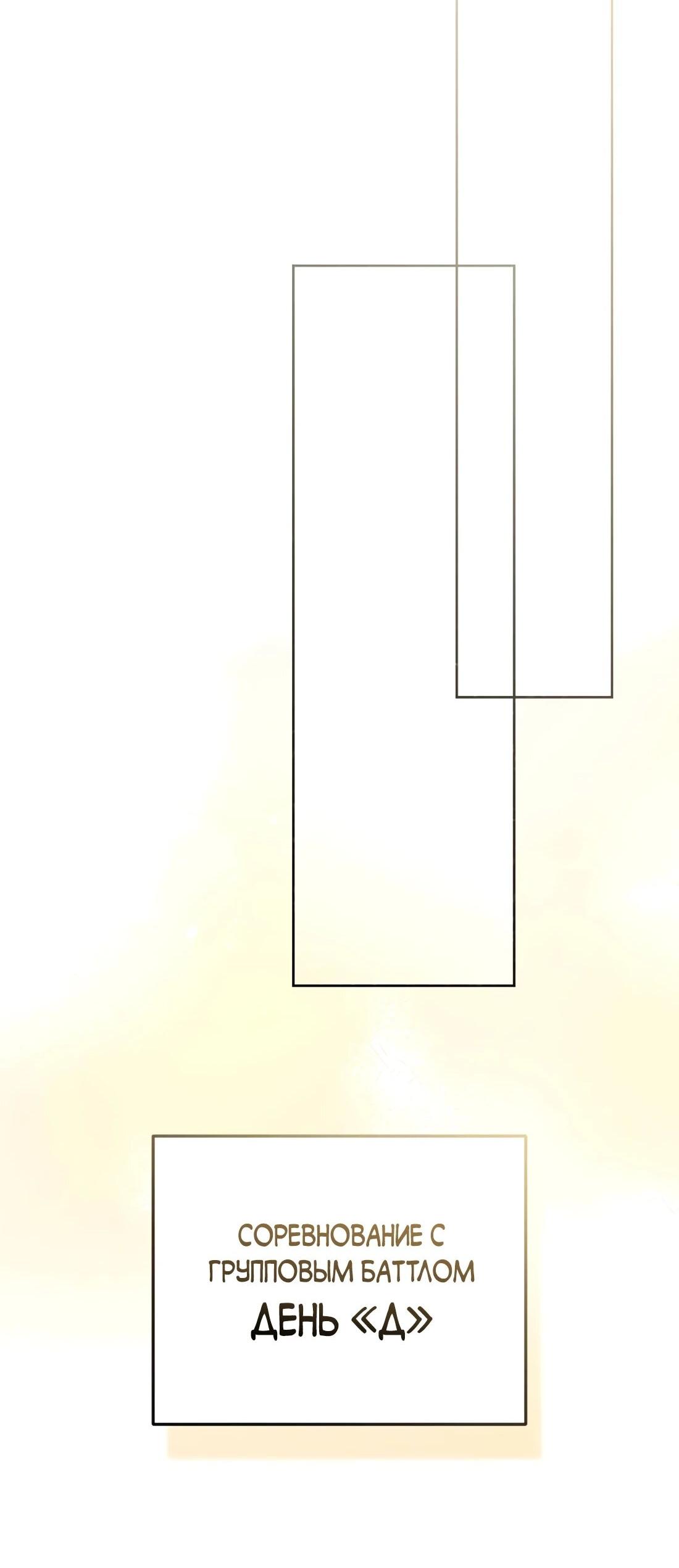 Манга Счастливый план айдола во второй жизни - Глава 21 Страница 57