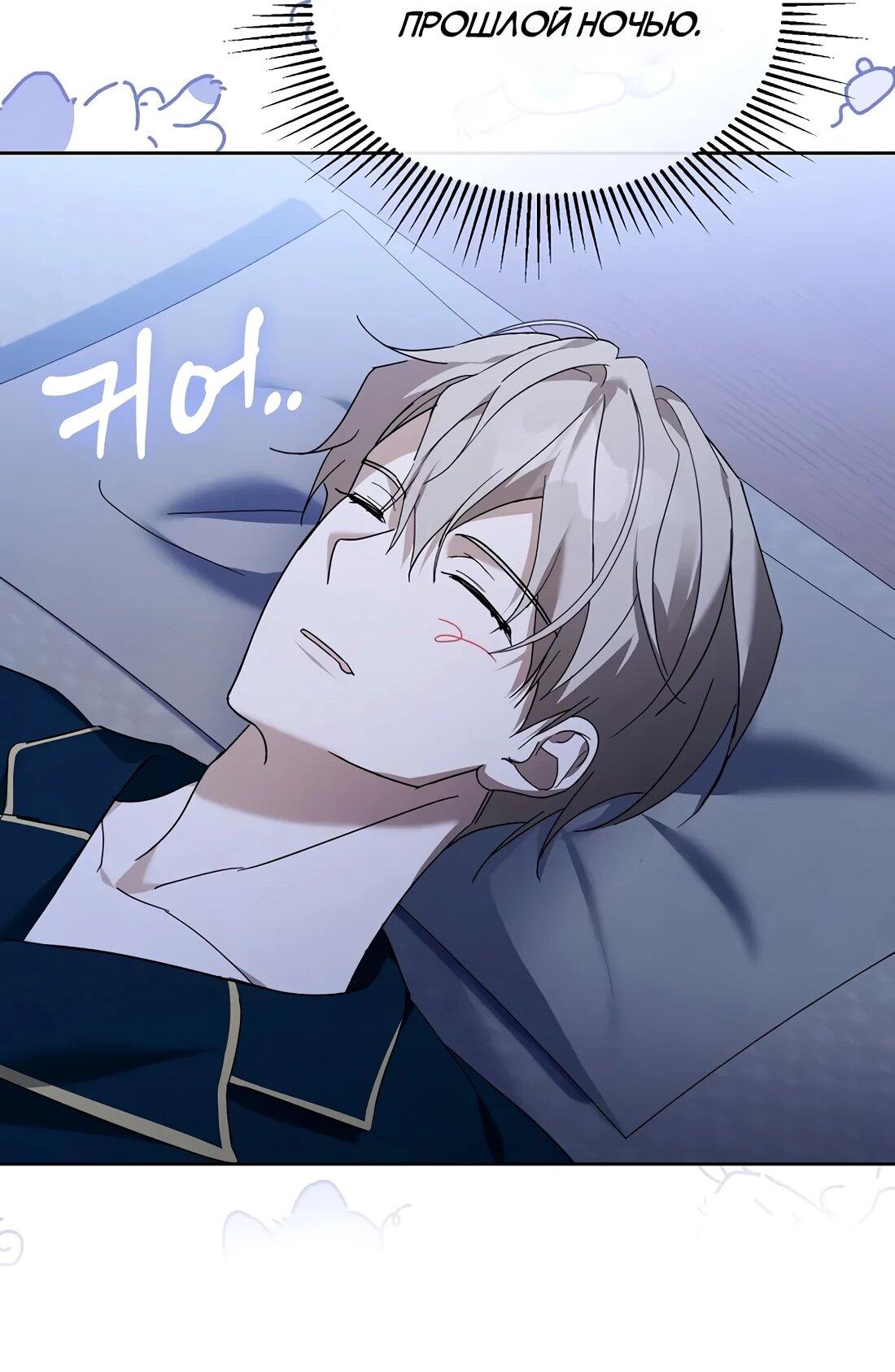 Манга Счастливый план айдола во второй жизни - Глава 21 Страница 69