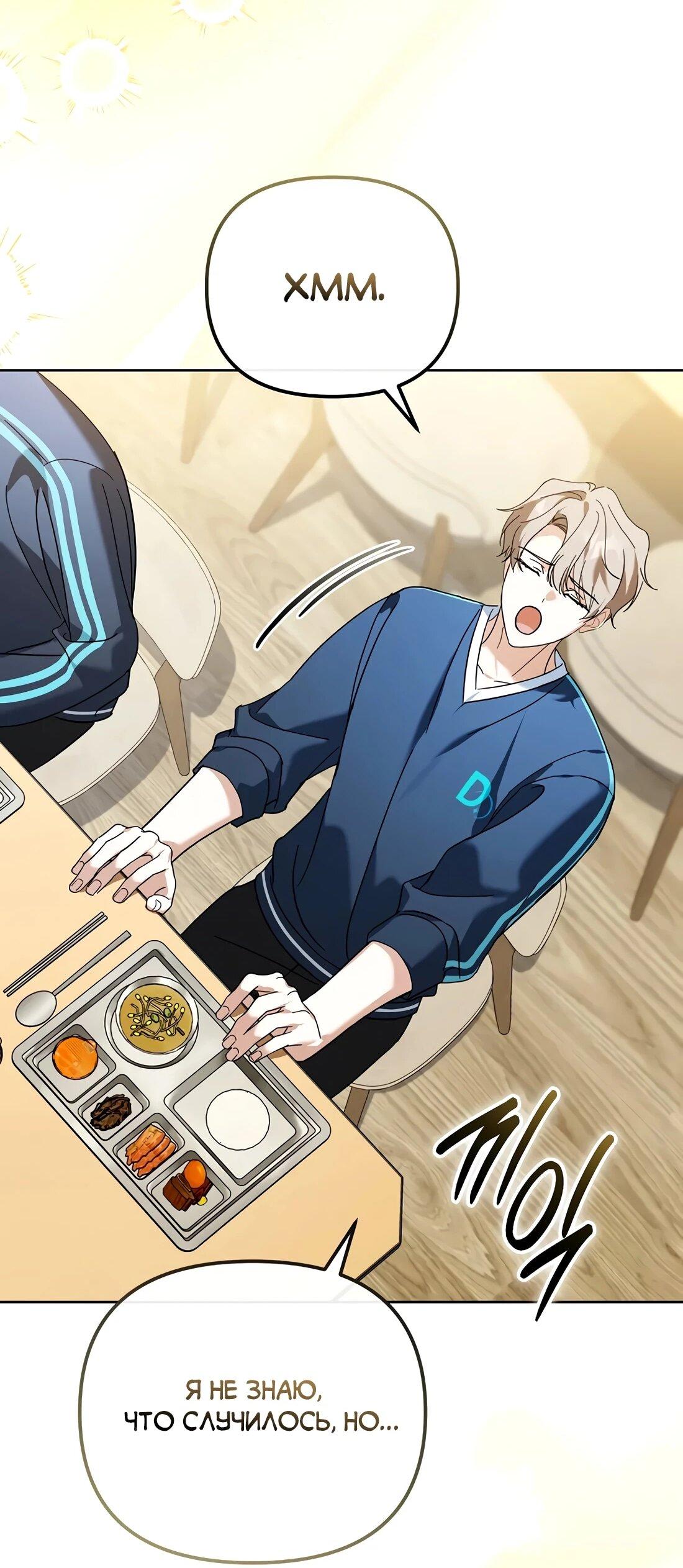 Манга Счастливый план айдола во второй жизни - Глава 21 Страница 38