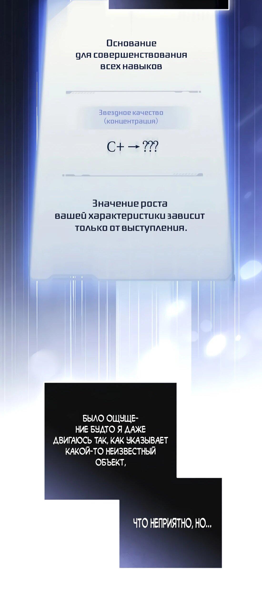 Манга Счастливый план айдола во второй жизни - Глава 21 Страница 19