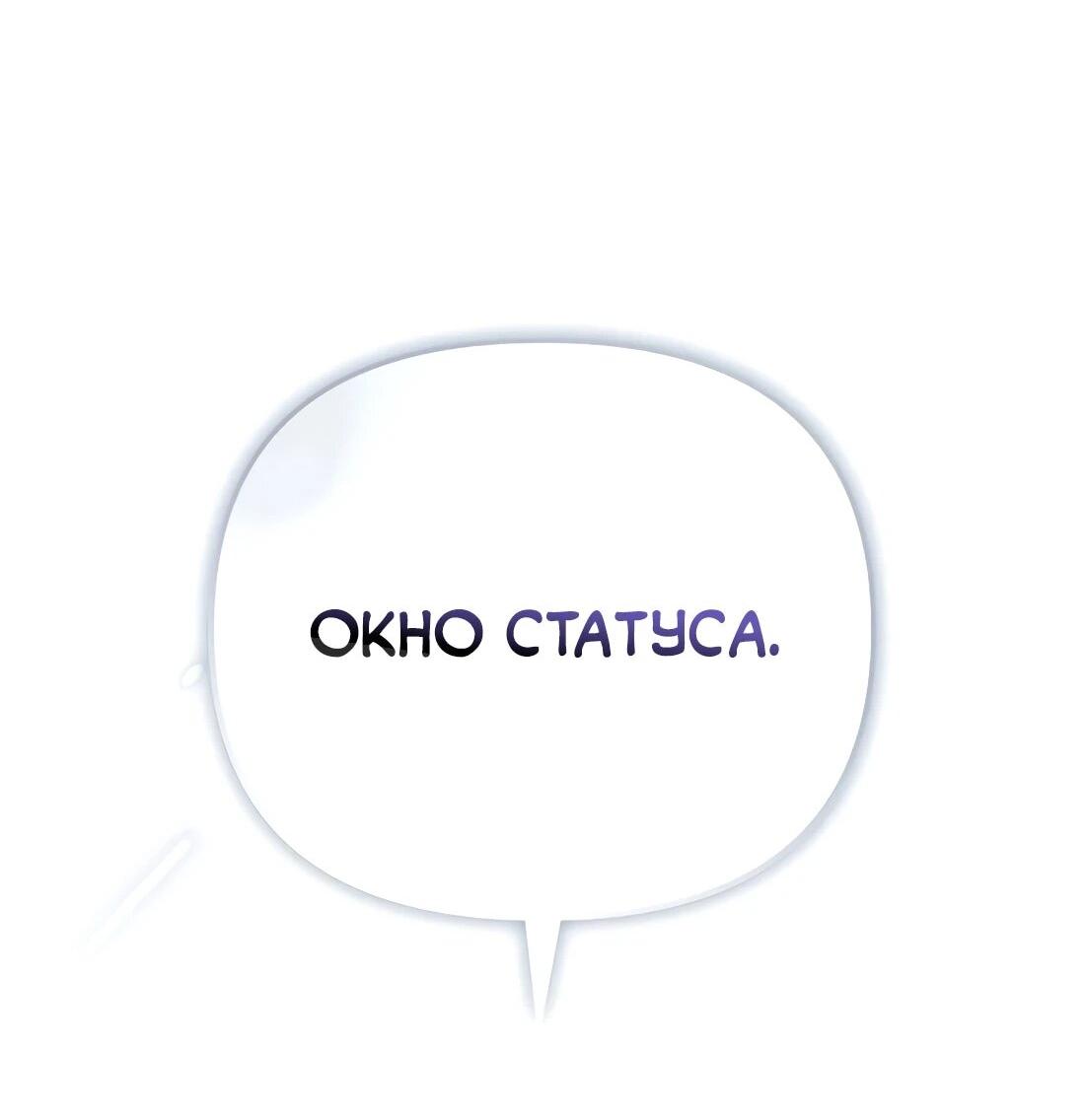 Манга Счастливый план айдола во второй жизни - Глава 21 Страница 16