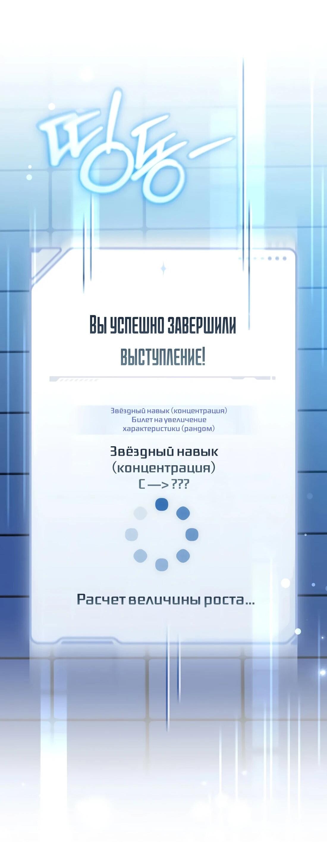 Манга Счастливый план айдола во второй жизни - Глава 23 Страница 16