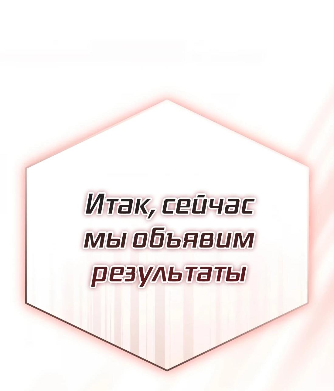 Манга Счастливый план айдола во второй жизни - Глава 23 Страница 90