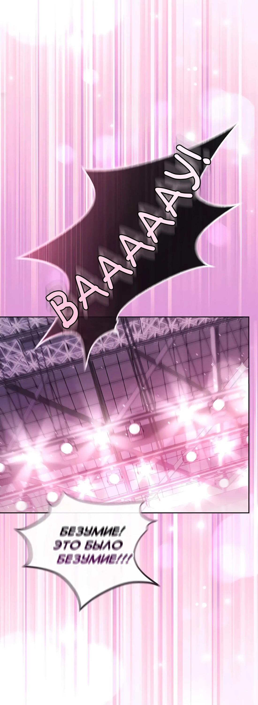 Манга Счастливый план айдола во второй жизни - Глава 23 Страница 3