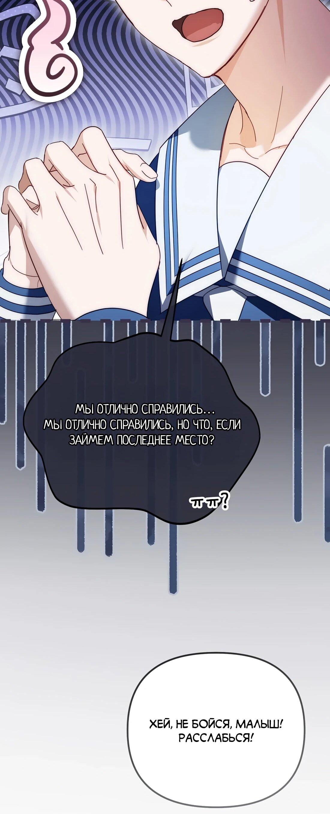 Манга Счастливый план айдола во второй жизни - Глава 23 Страница 41