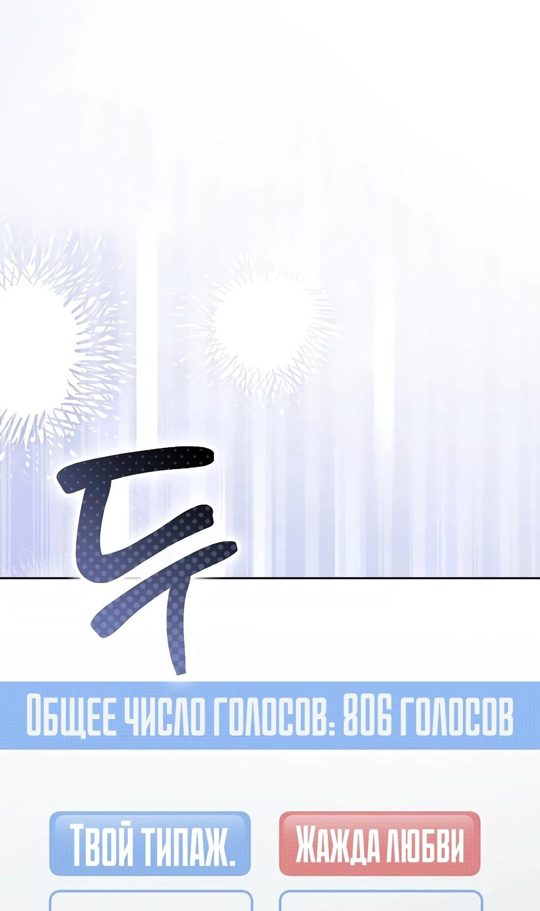 Манга Счастливый план айдола во второй жизни - Глава 23 Страница 44