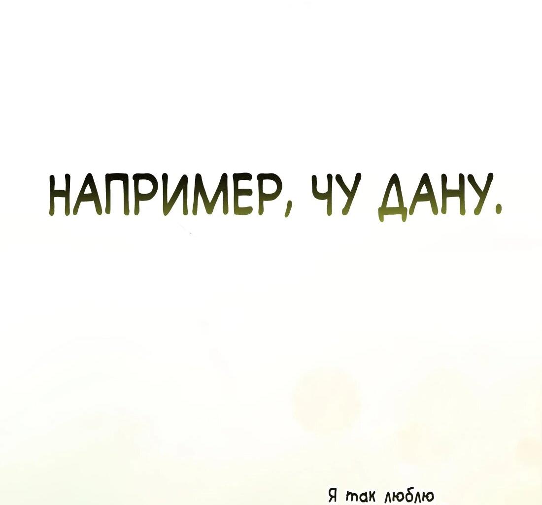 Манга Счастливый план айдола во второй жизни - Глава 23 Страница 77